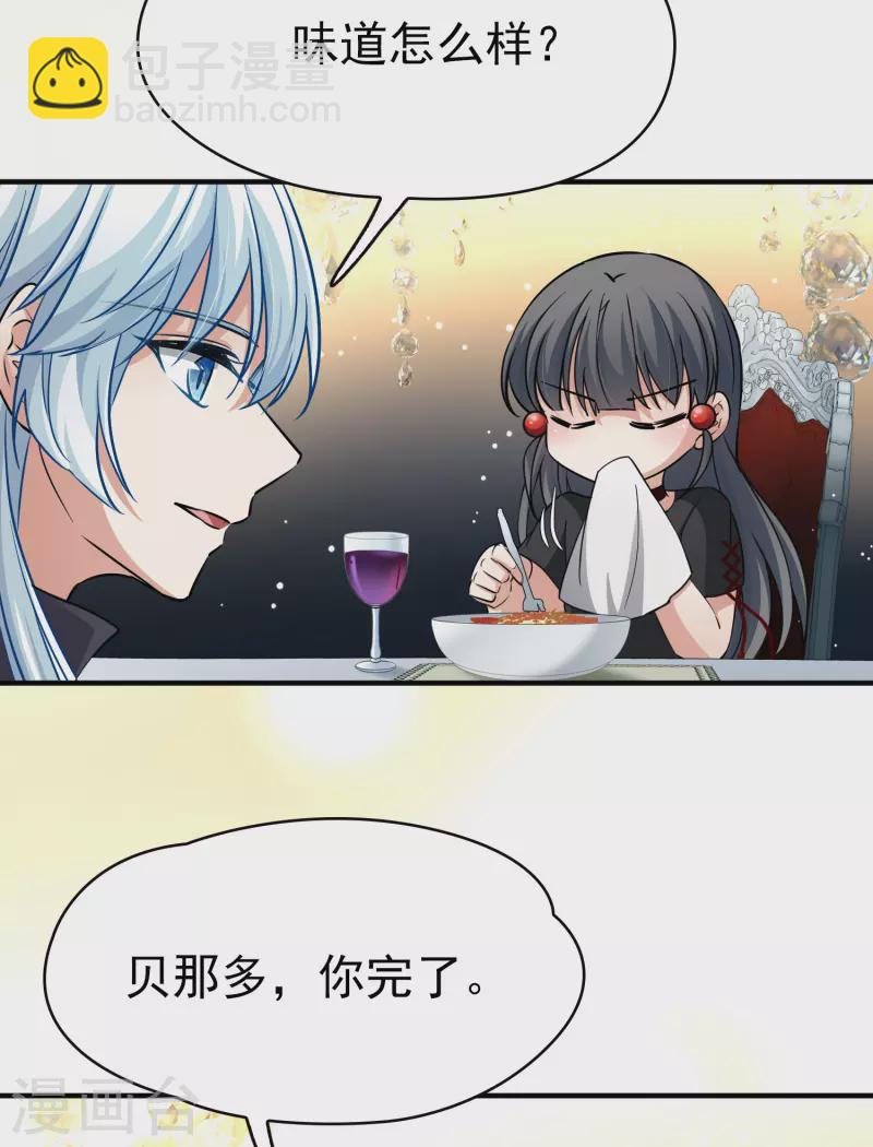 第2季第5话 宿命的再次开始219