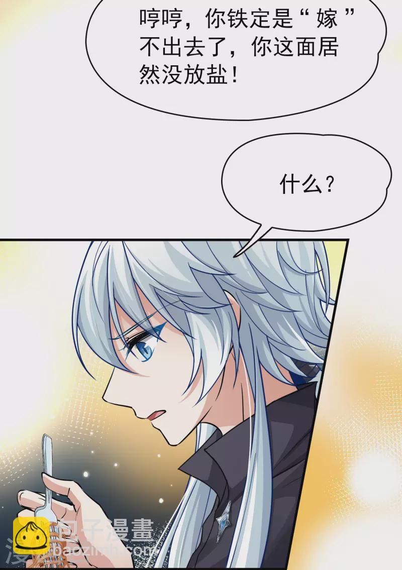 第2季第5话 宿命的再次开始221