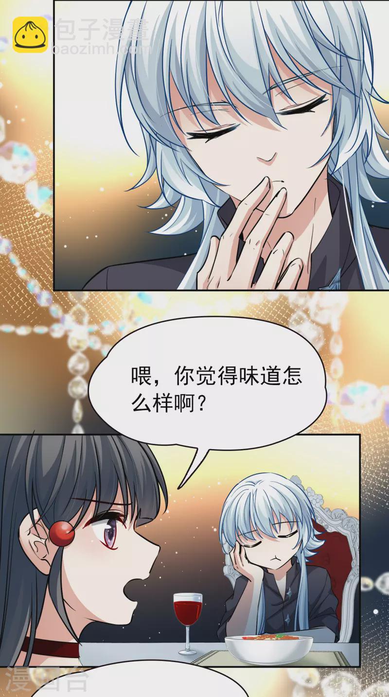 第2季第5话 宿命的再次开始227