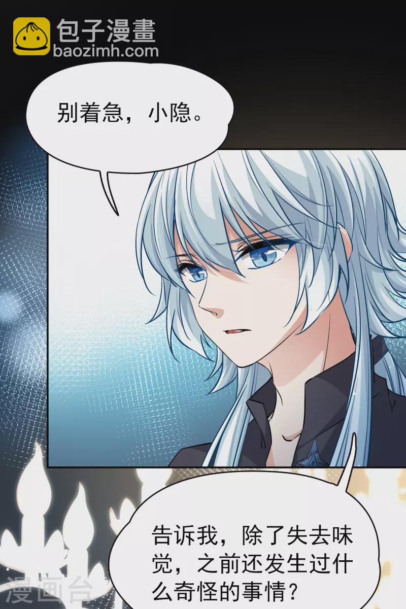 第2季第6话 宿命的再次开始314