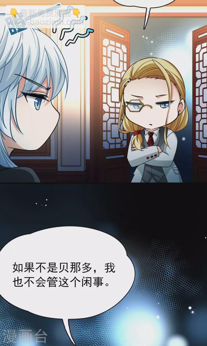 第2季第7话 宿命的再次开始435