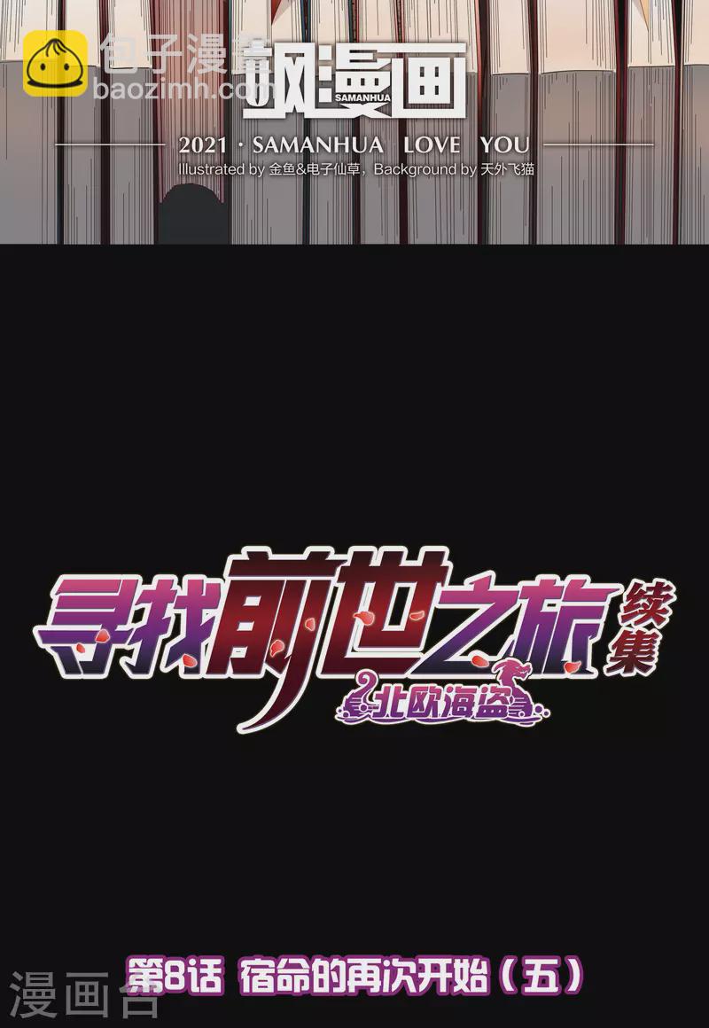 第2季第8话 宿命的再次开始51