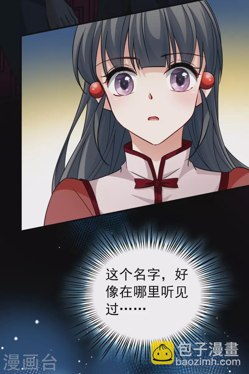 第2季第8话 宿命的再次开始525