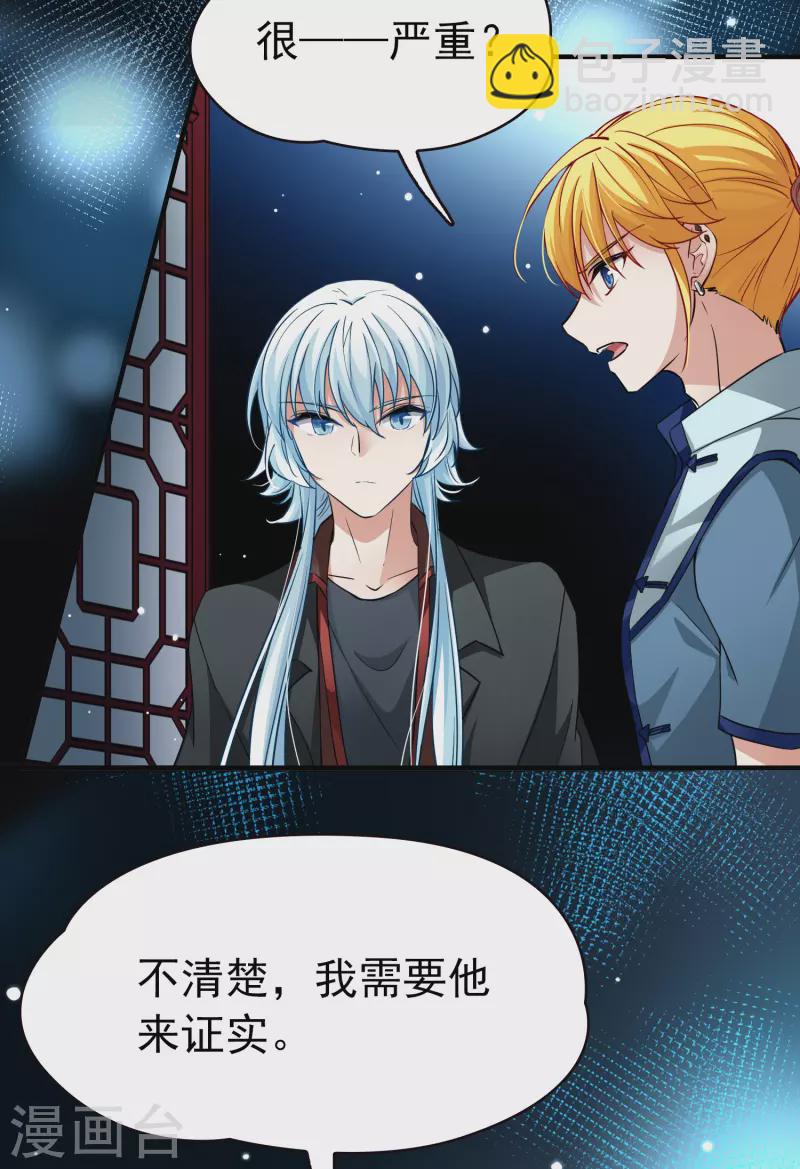 第2季第8话 宿命的再次开始53