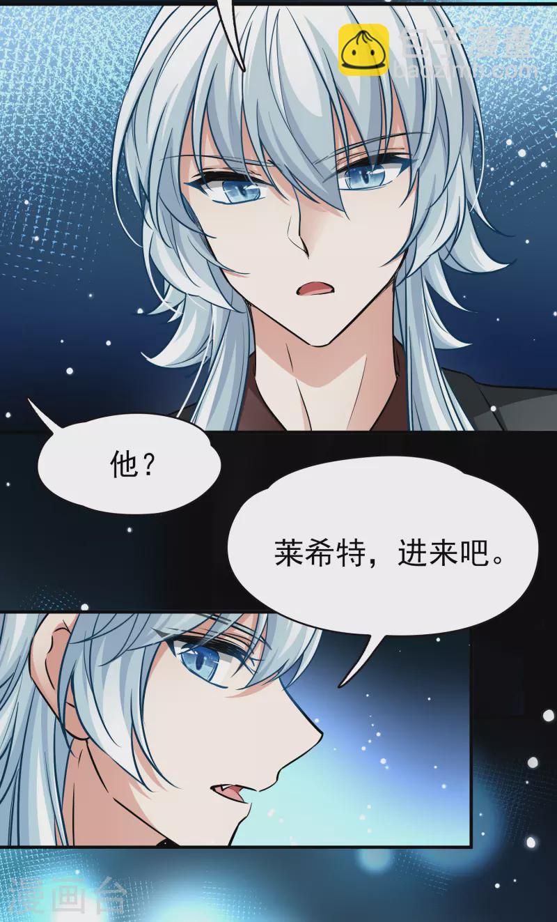 第2季第8话 宿命的再次开始54