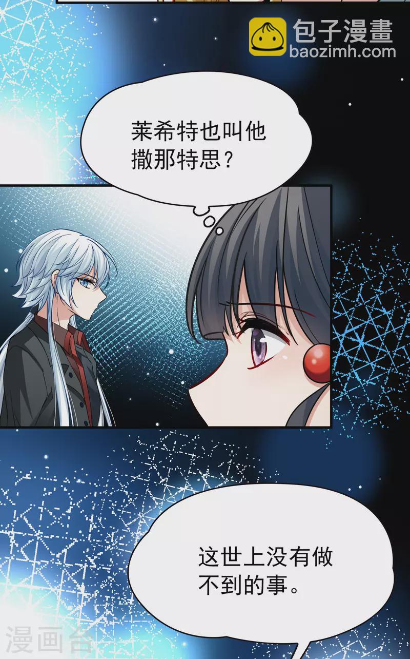 第2季第9话 宿命的再次开始614