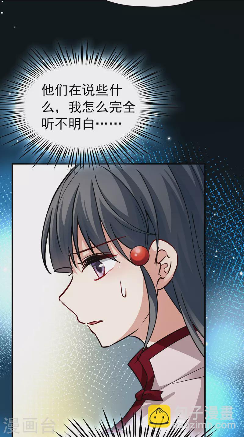 第2季第9话 宿命的再次开始69