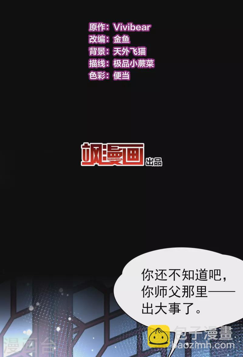 第2季第10话 宿命的再次开始72