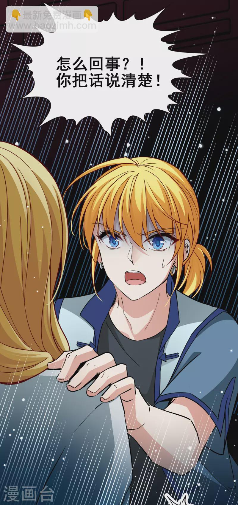 第2季第10话 宿命的再次开始74