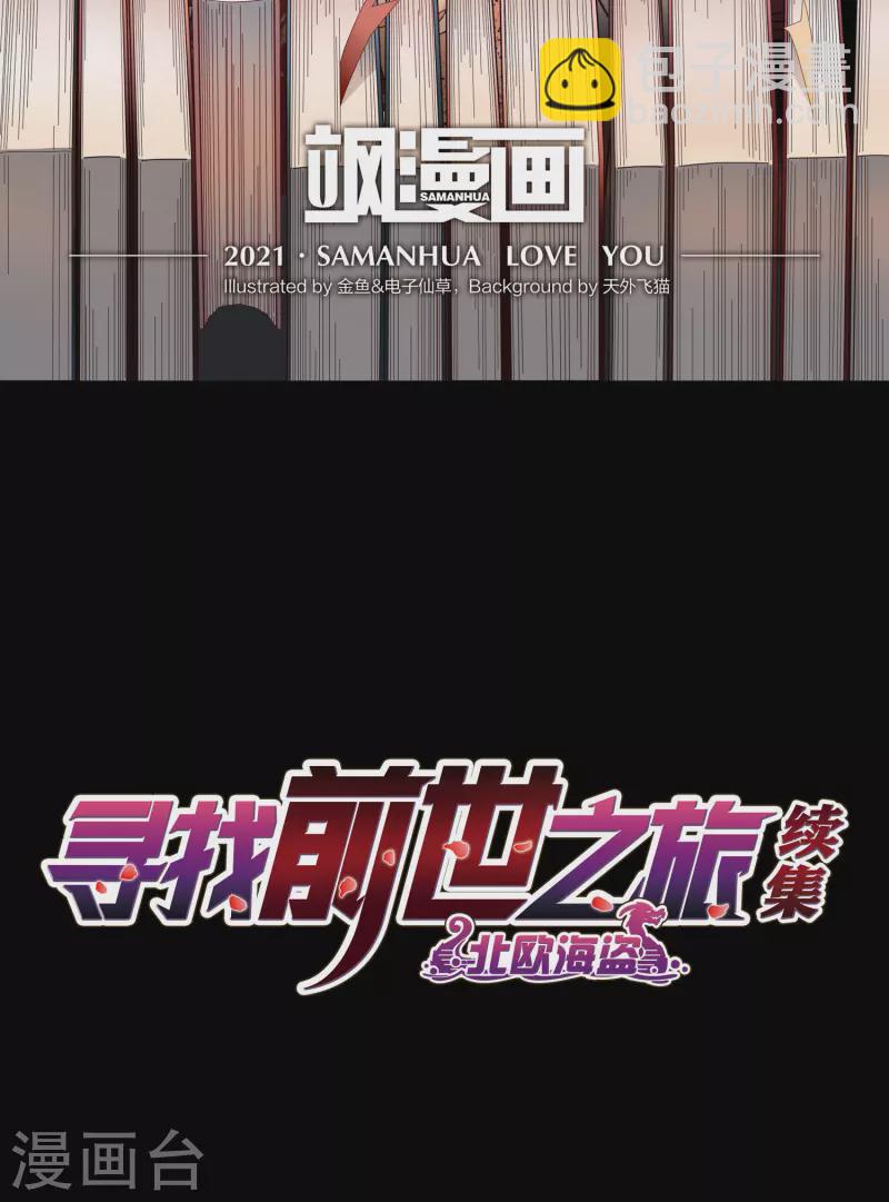 第2季第11话 宿命的再次开始81