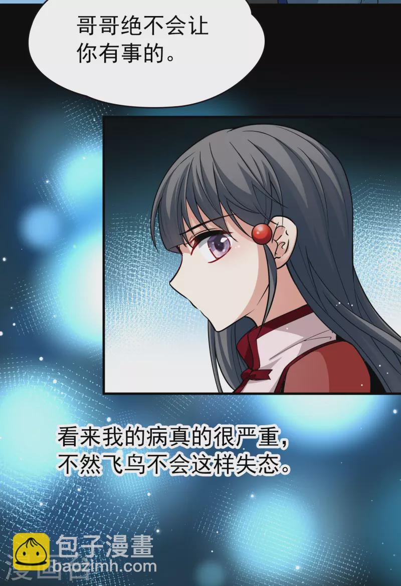 第2季第11话 宿命的再次开始814