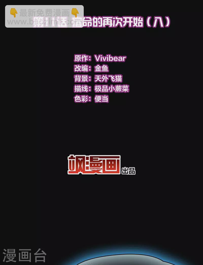 第2季第11话 宿命的再次开始82