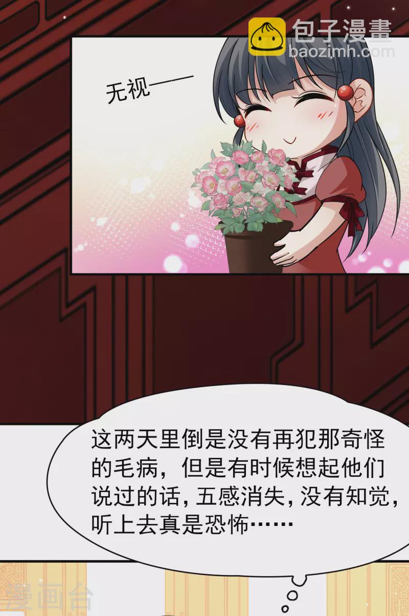 第2季第11话 宿命的再次开始820