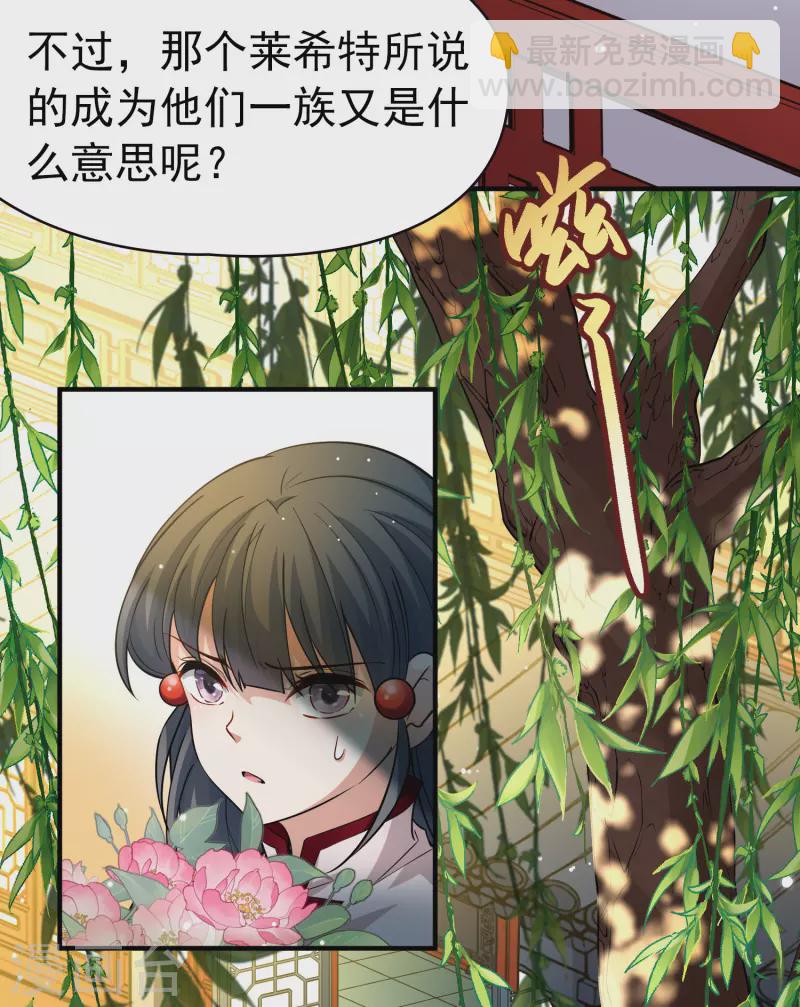 第2季第11话 宿命的再次开始822