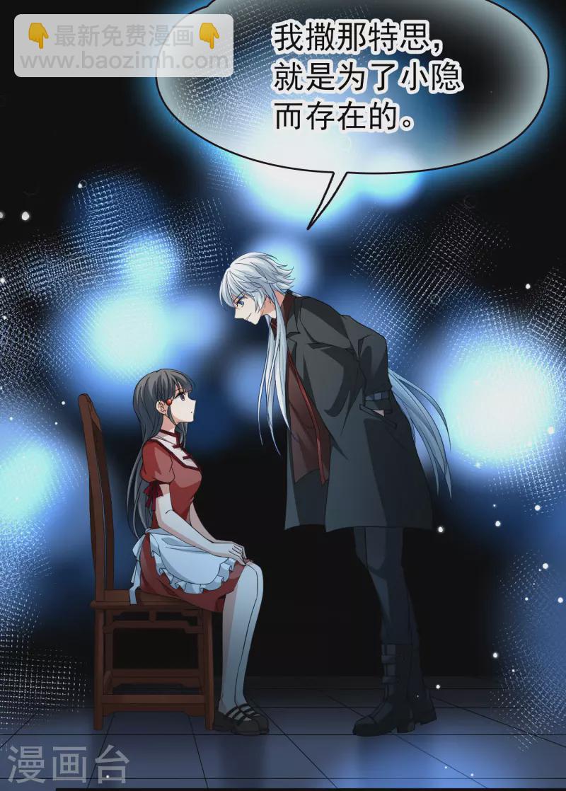 第2季第11话 宿命的再次开始83