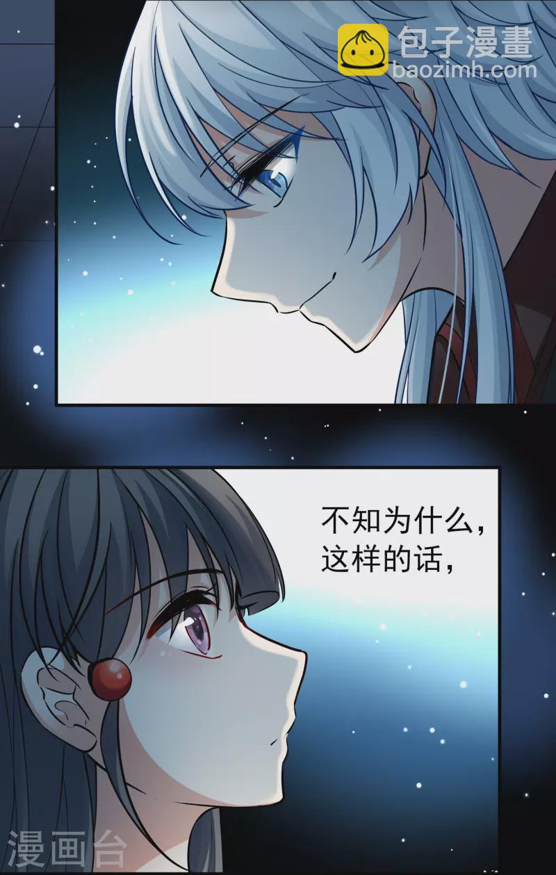 第2季第11话 宿命的再次开始84