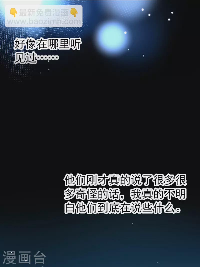 第2季第11话 宿命的再次开始85