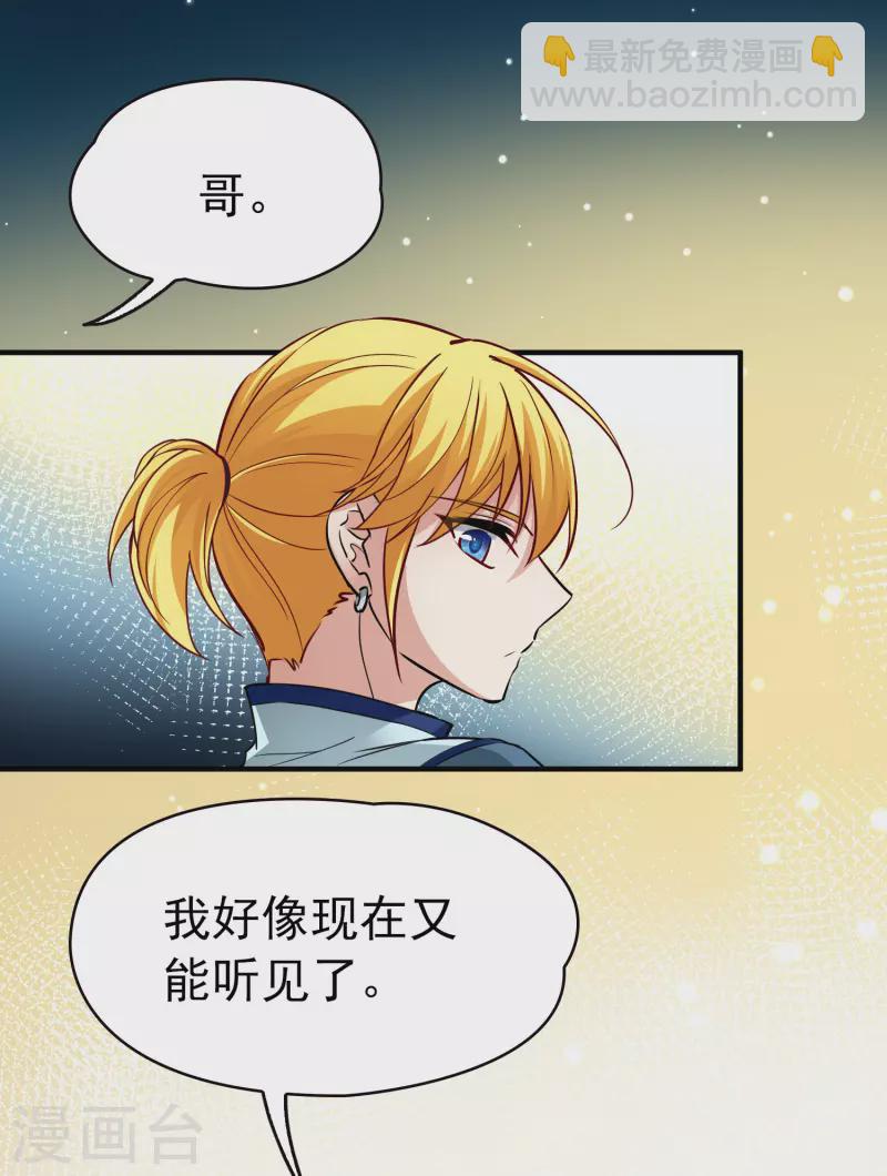 第2季第11话 宿命的再次开始86