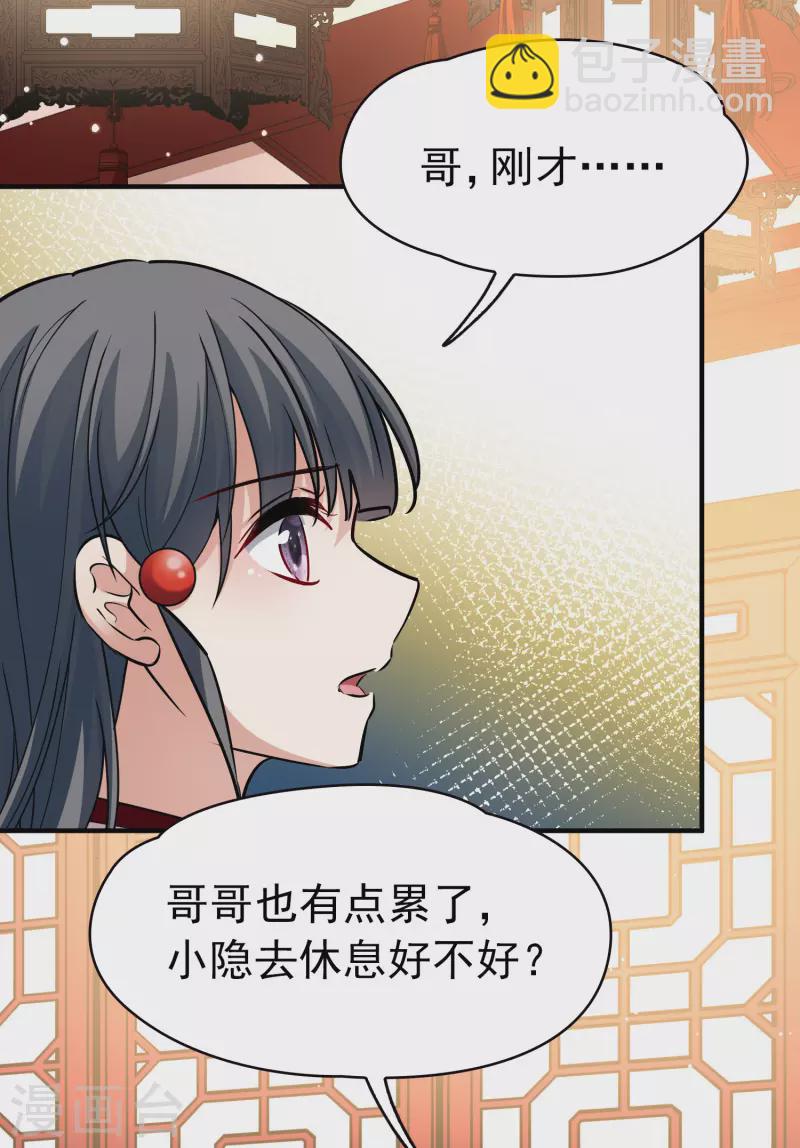 第2季第11话 宿命的再次开始89