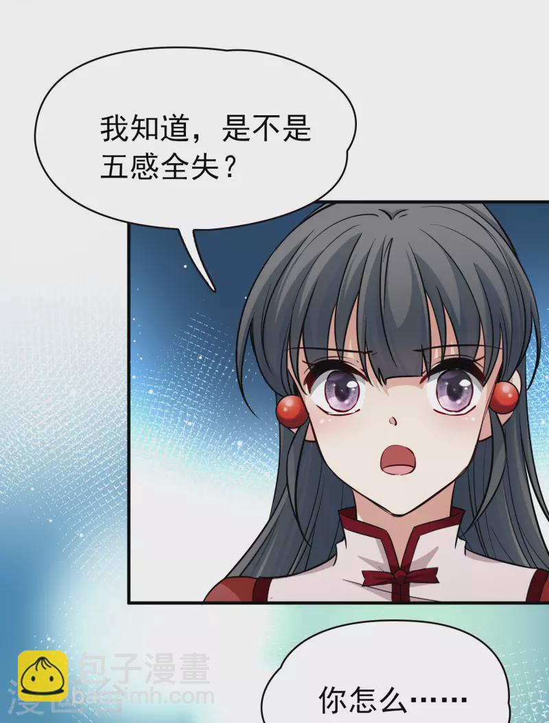 第2季第13话 飞鸟的师父210