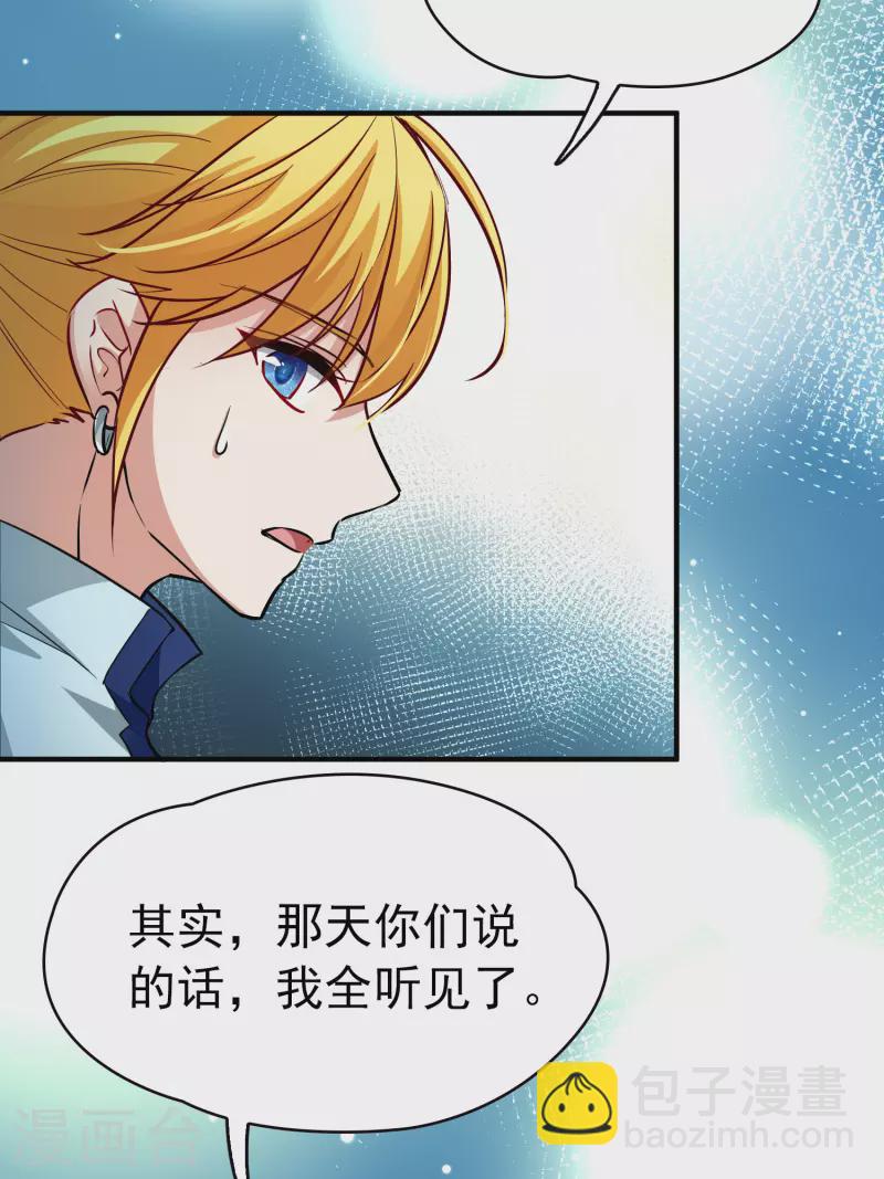 第2季第13话 飞鸟的师父211