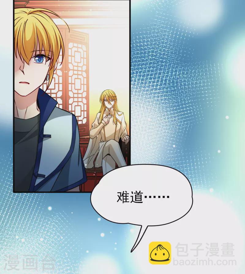 第2季第13话 飞鸟的师父213