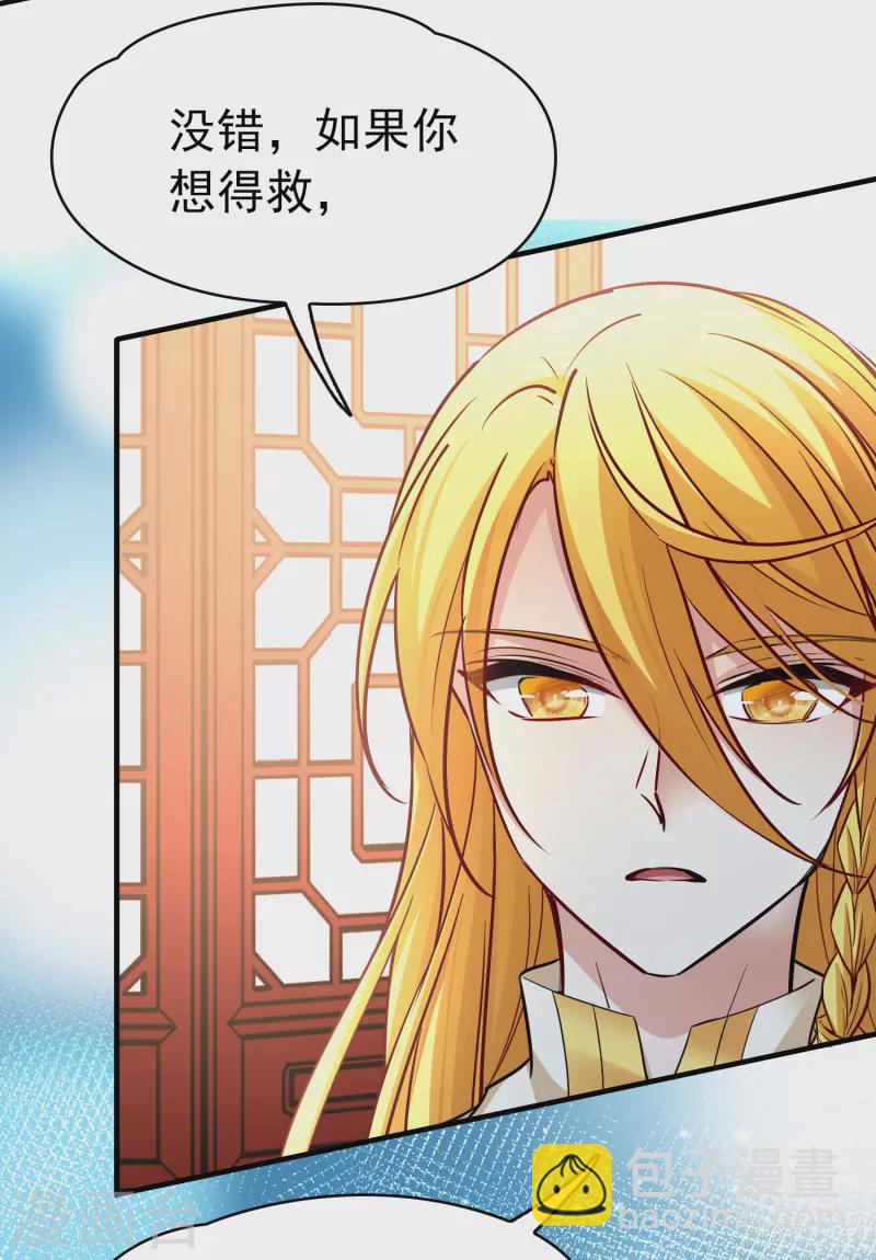 第2季第13话 飞鸟的师父215