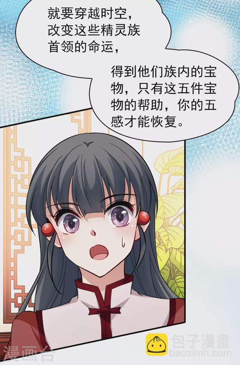 第2季第13话 飞鸟的师父216