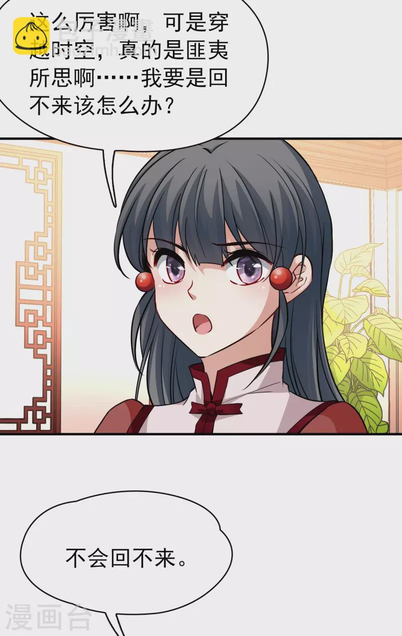 第2季第13话 飞鸟的师父221