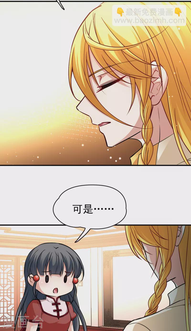 第2季第13话 飞鸟的师父222