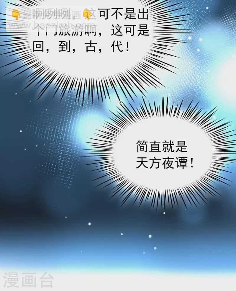 第2季第13话 飞鸟的师父224
