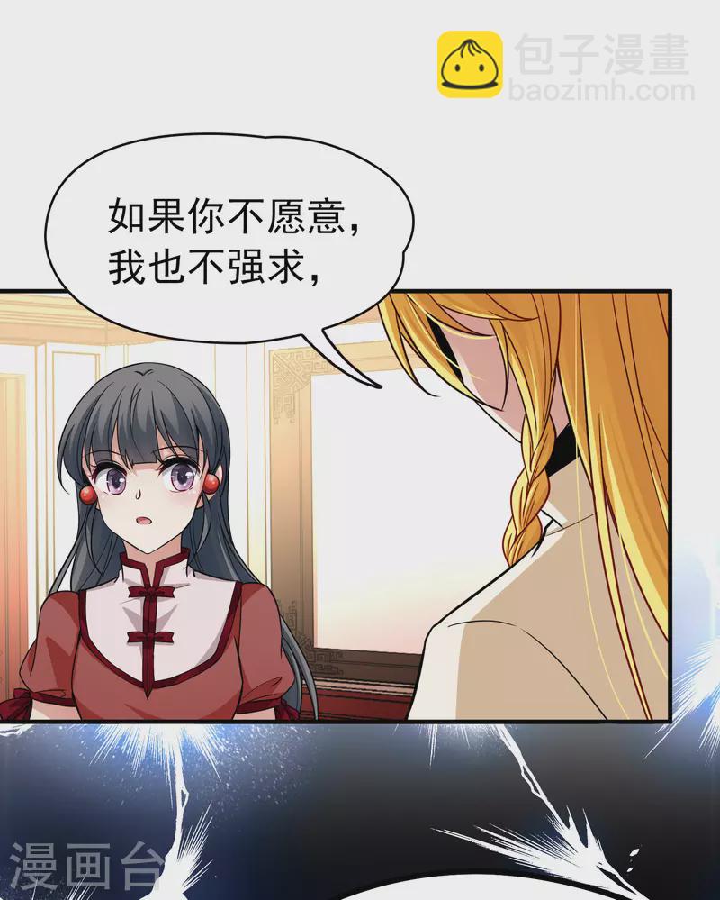 第2季第13话 飞鸟的师父225