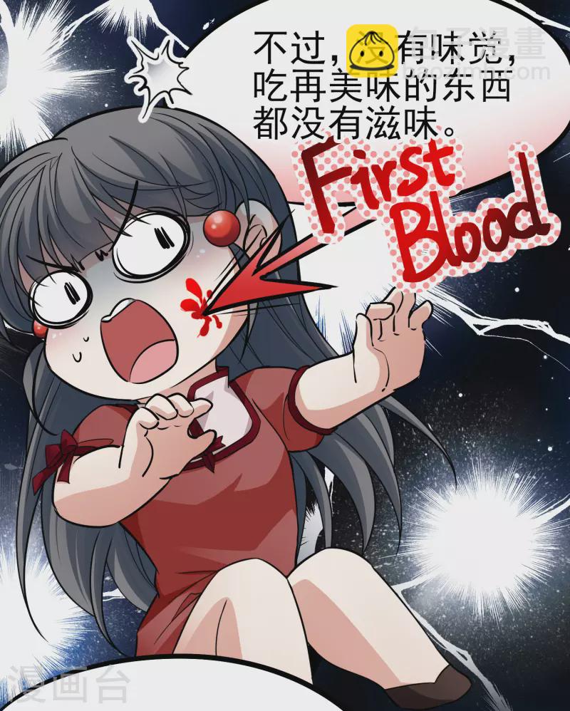 第2季第13话 飞鸟的师父226