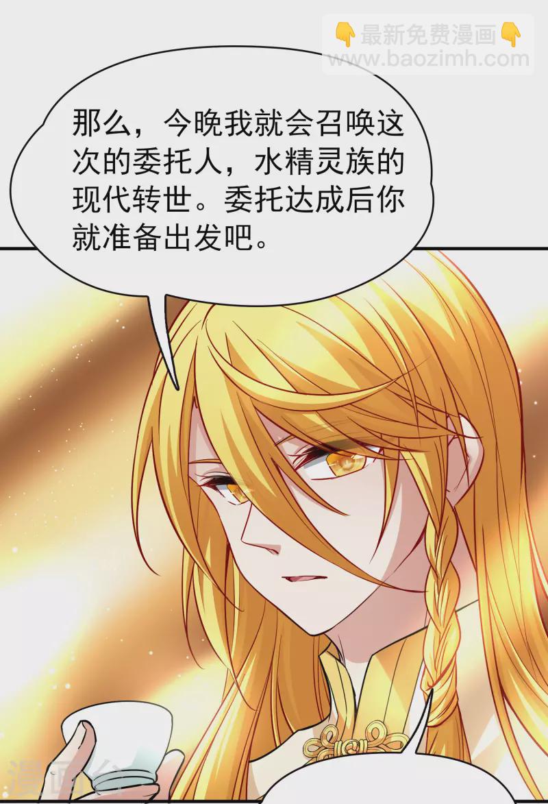 第2季第13话 飞鸟的师父232