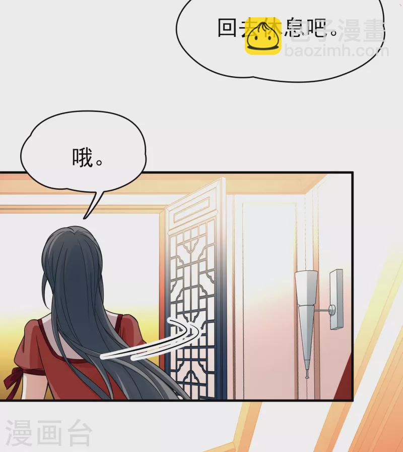 第2季第13话 飞鸟的师父233