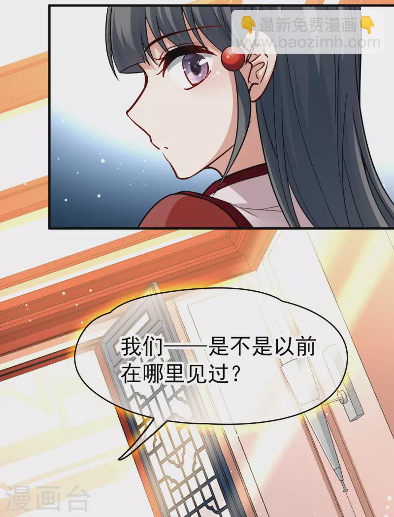 第2季第13话 飞鸟的师父234