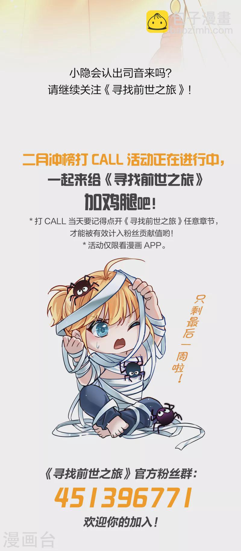 第2季第13话 飞鸟的师父236