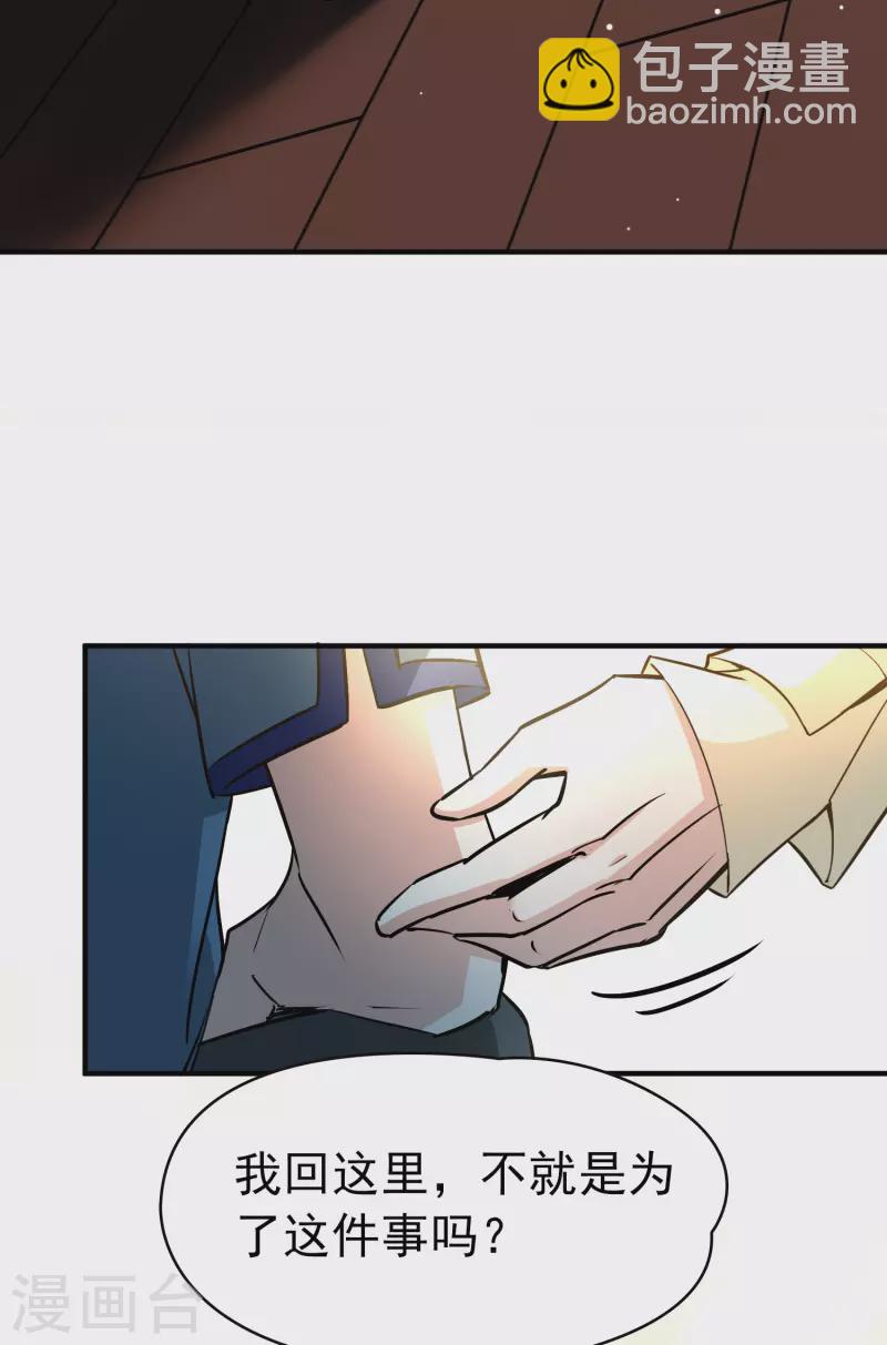 第2季第13话 飞鸟的师父24