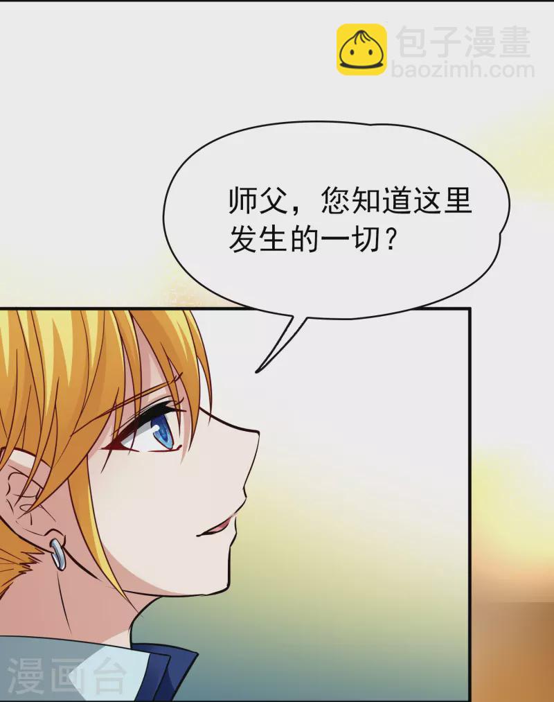 第2季第13话 飞鸟的师父26