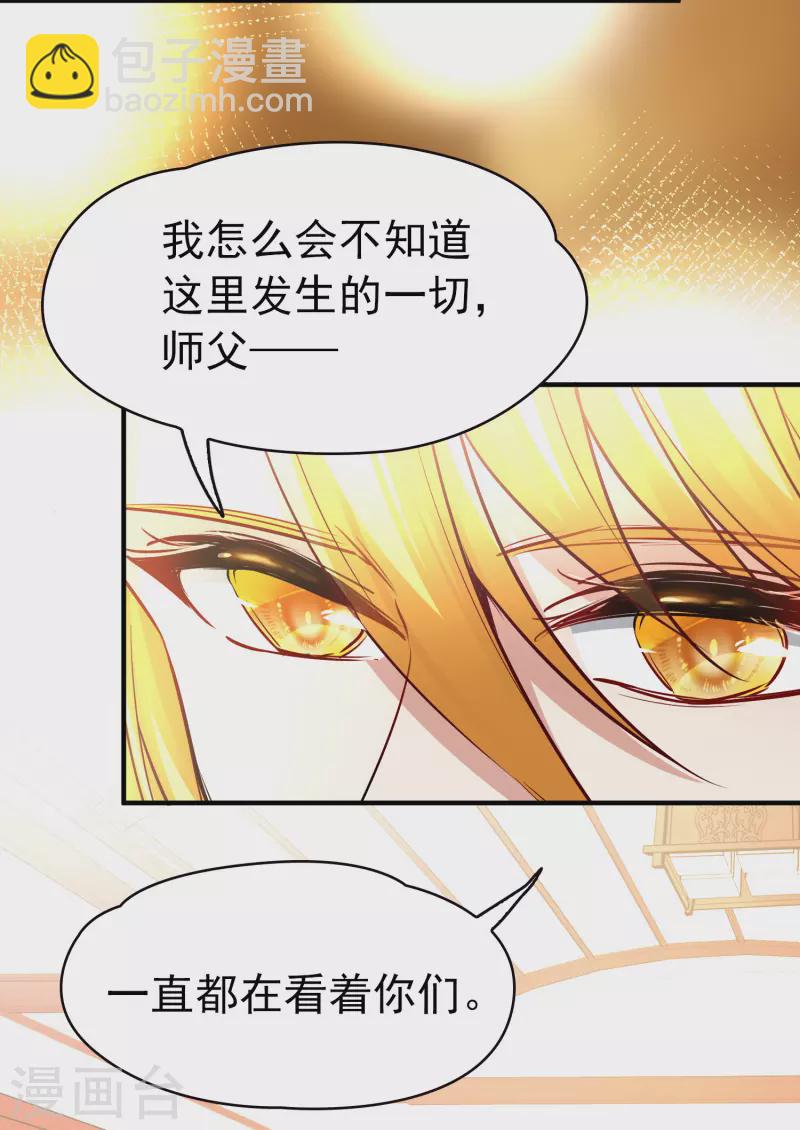 第2季第13话 飞鸟的师父27