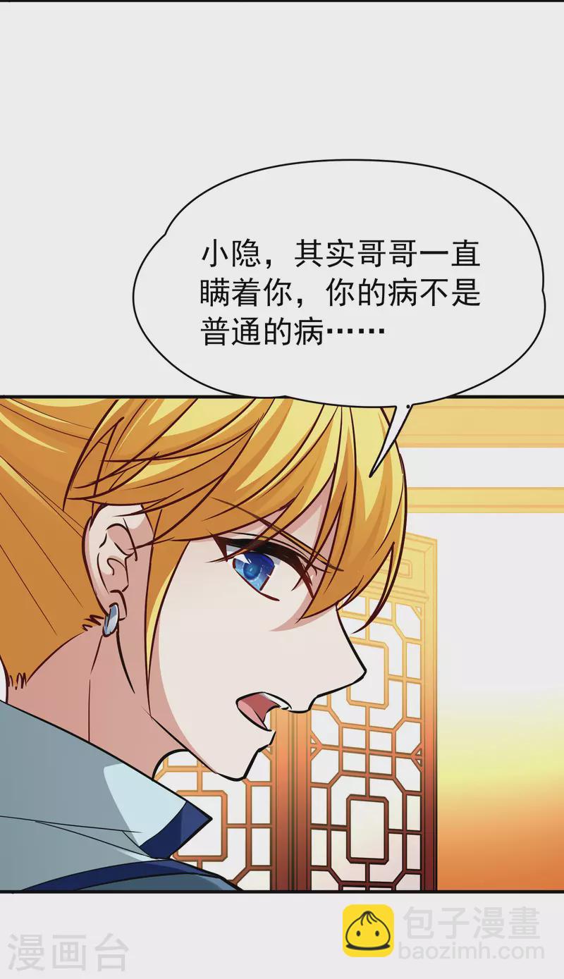 第2季第13话 飞鸟的师父29