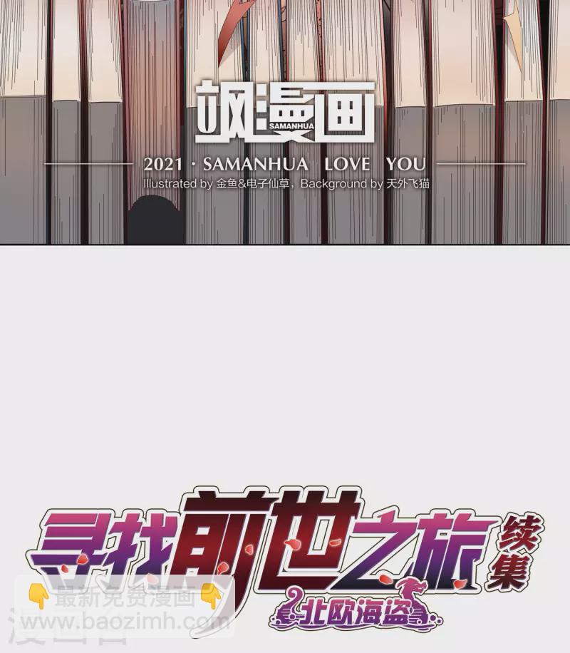 第2季第14话 飞鸟的师父31