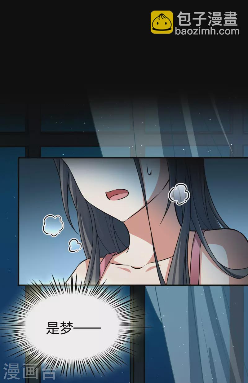 第2季第14话 飞鸟的师父316