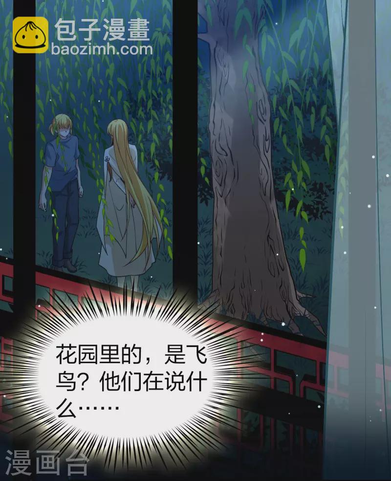 第2季第14话 飞鸟的师父319