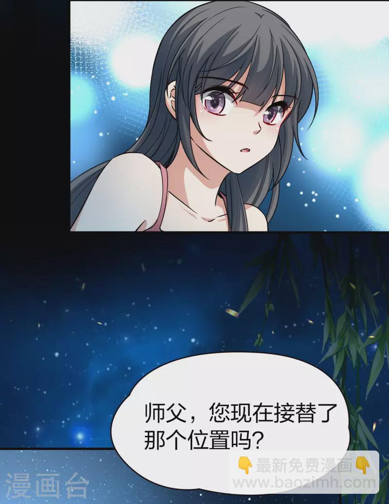第2季第14话 飞鸟的师父320