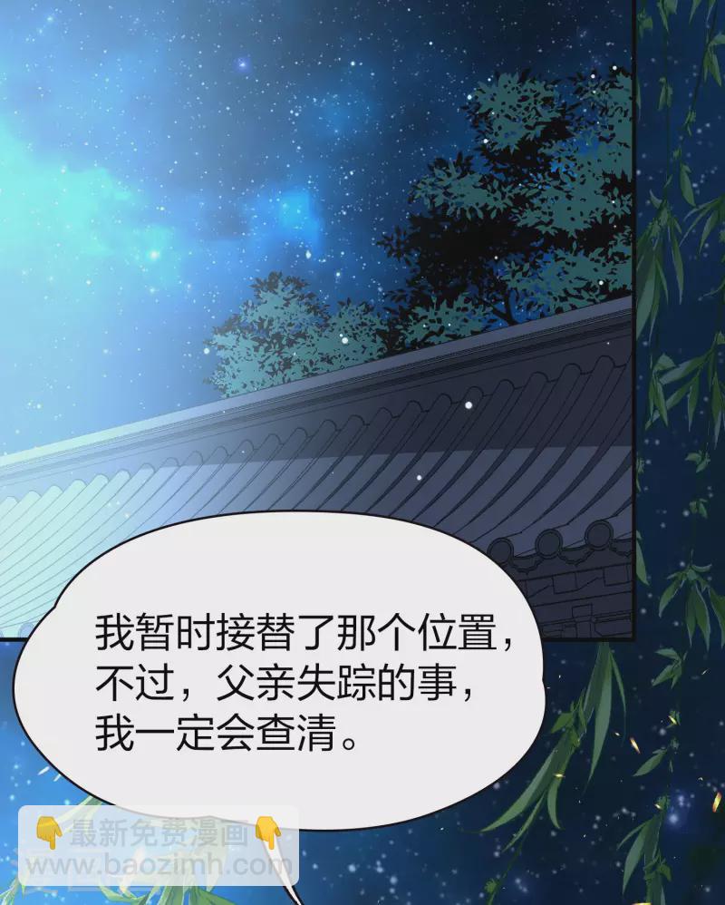 第2季第14话 飞鸟的师父321