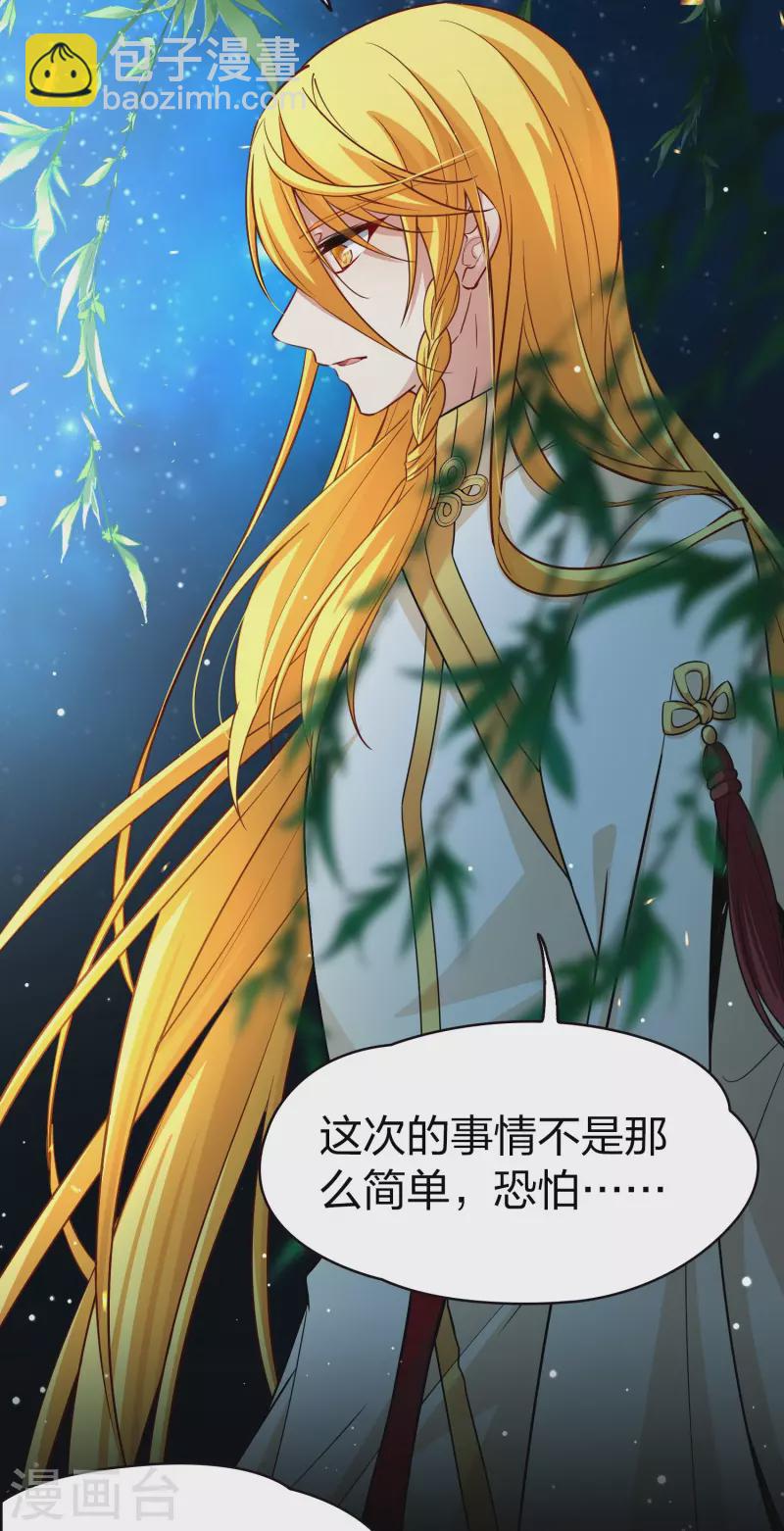 第2季第14话 飞鸟的师父322