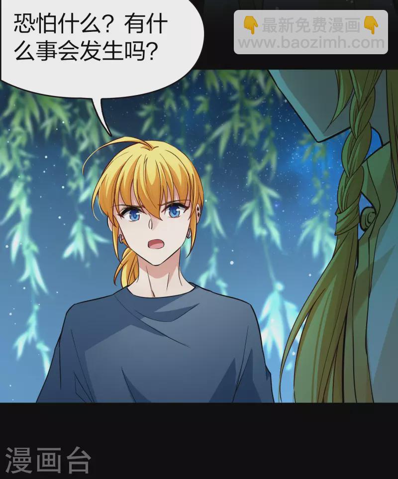 第2季第14话 飞鸟的师父323