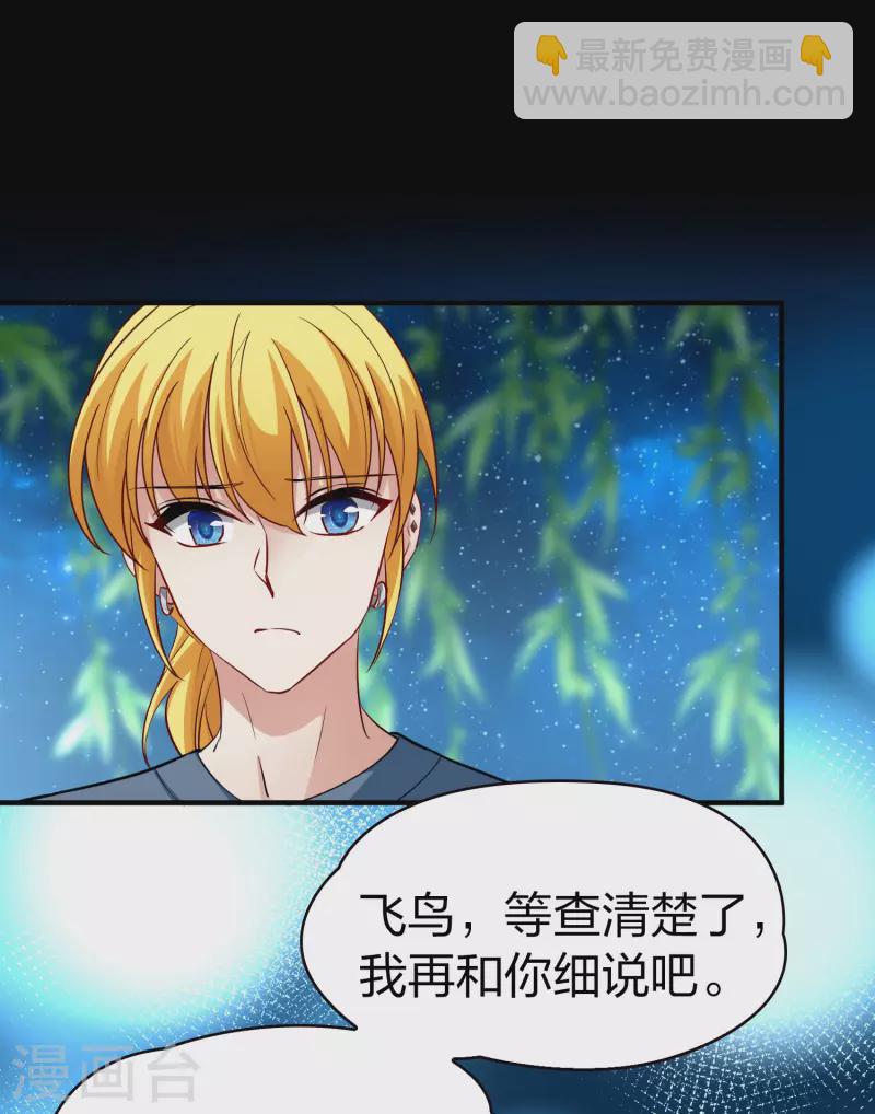 第2季第14话 飞鸟的师父324