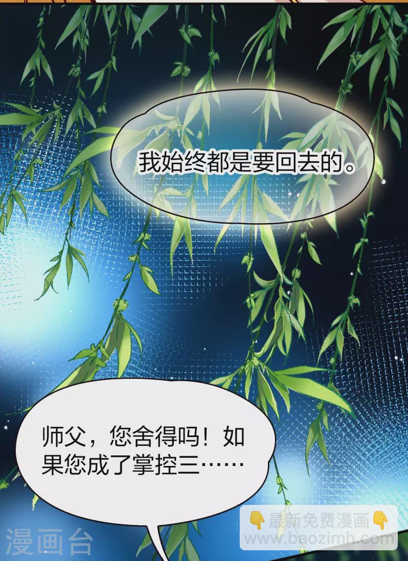第2季第14话 飞鸟的师父327